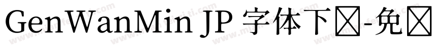 GenWanMin JP 字体下载字体转换